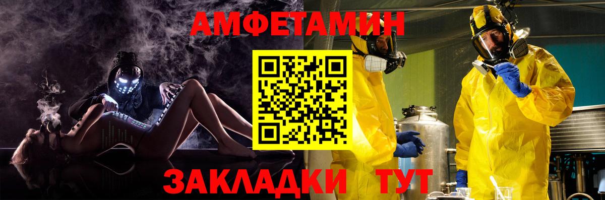 АМФЕТАМИН 97% Новозыбков