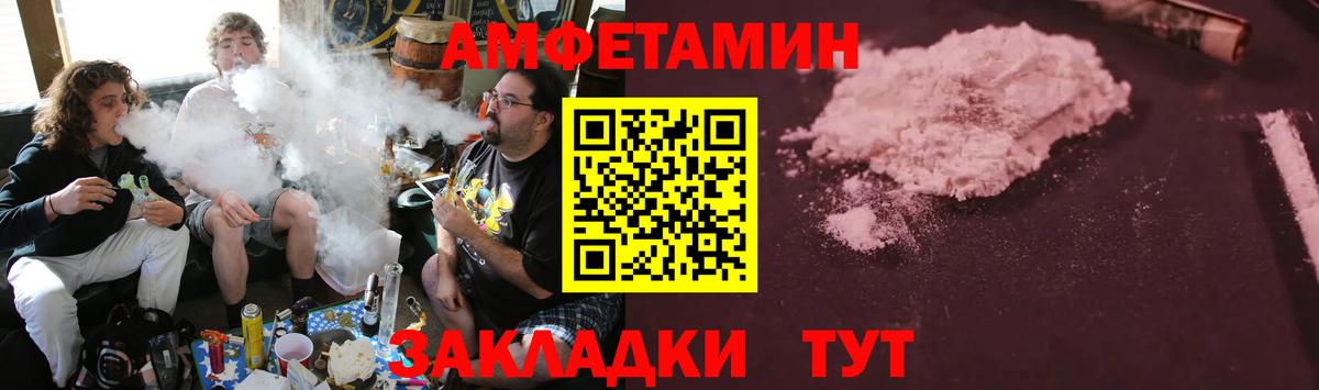 Новозыбков  АМФЕТАМИН  Вход с VPN  АМФЕТАМИН Premium 
