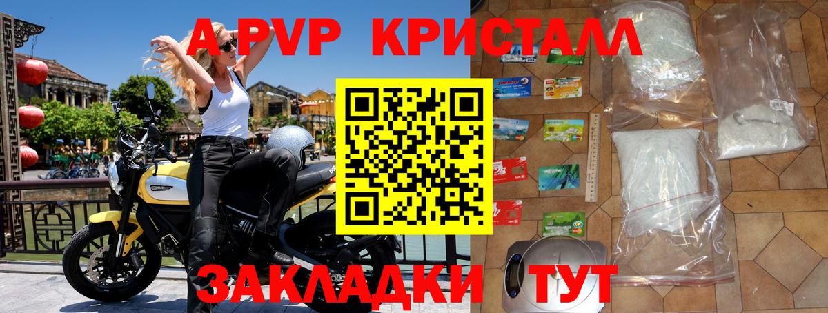 А ПВП VHQ Новозыбков