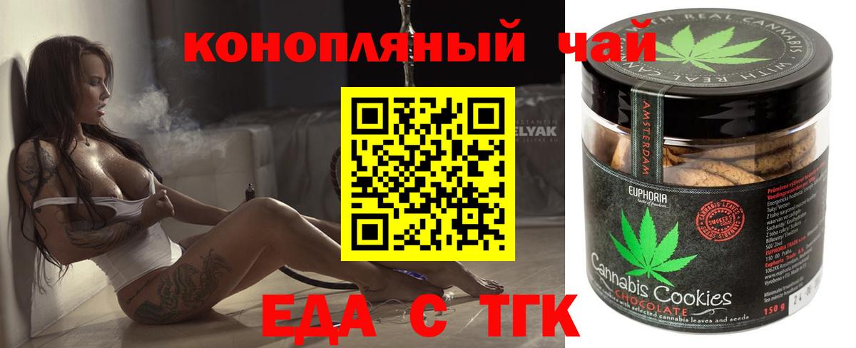 Печенье с ТГК конопля Новозыбков