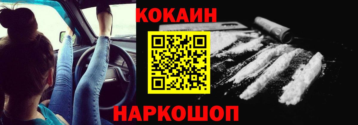 COCAIN Колумбийский  Вход с VPN  Новозыбков  Кокаин Колумбийский 