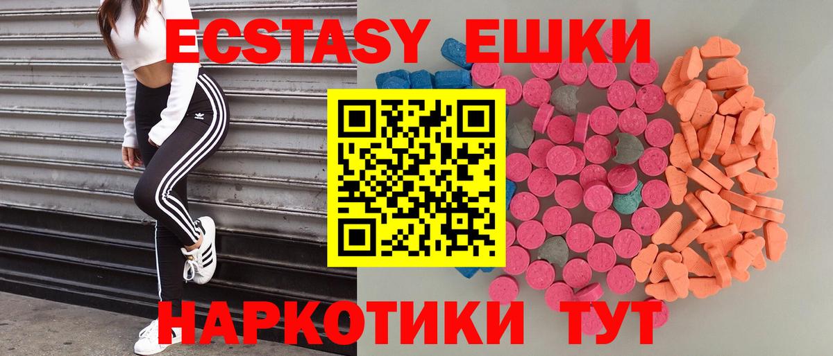 Ecstasy XTC Новозыбков