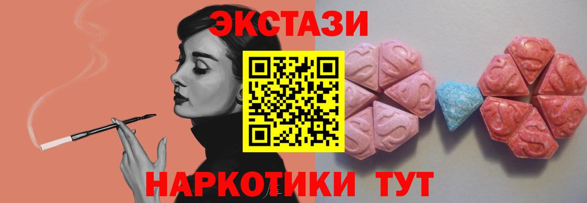 Ecstasy 280 MDMA  Экстази диски  ЭКСТАЗИ  Новозыбков  Вход с VPN 