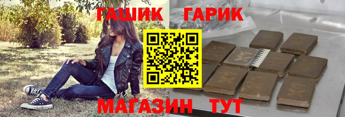 Новозыбков  Гашиш  Вход с VPN  Гашиш гашик 