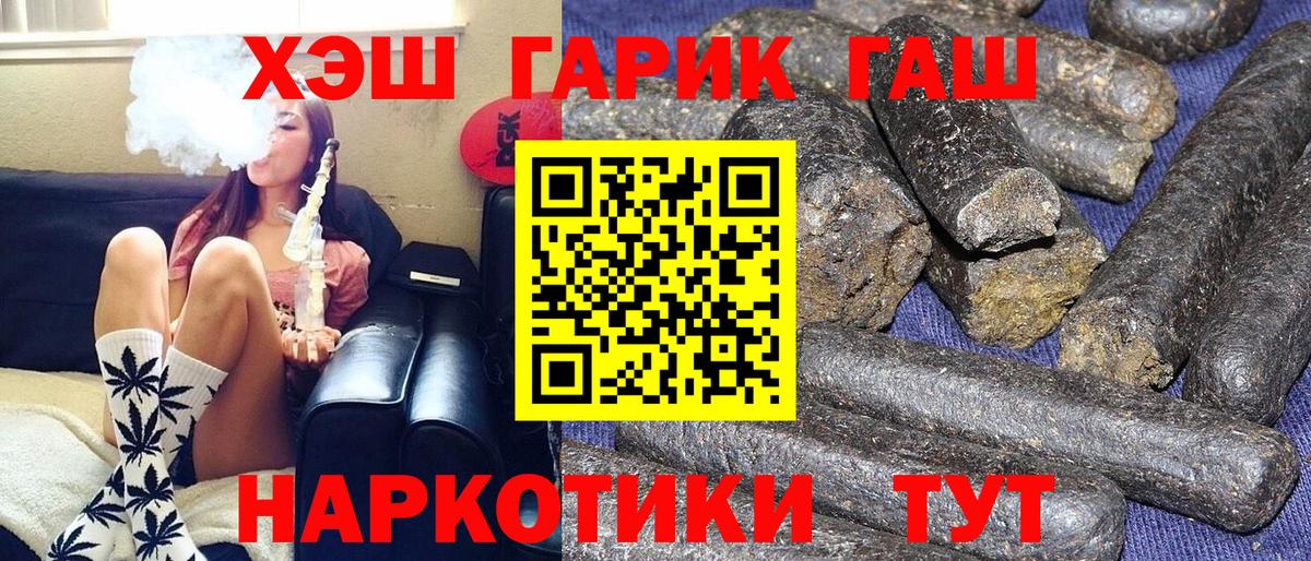 ГАШ убойный Новозыбков