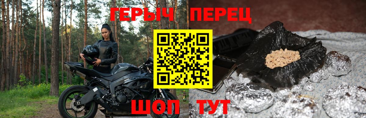 ГЕРОИН VHQ Новозыбков