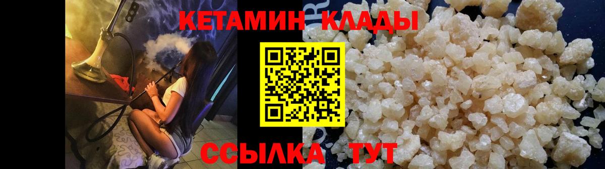 дарк нет какой сайт  КЕТАМИН VHQ  Вход с VPN  Новозыбков  КЕТАМИН ketamine 
