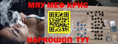 мефедрон VHQ Старая Купавна