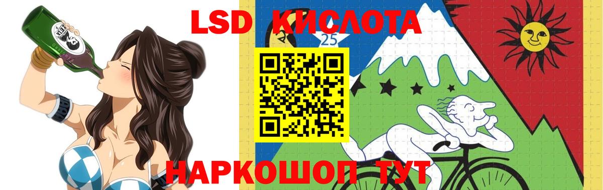 ЛСД экстази кислота Новозыбков