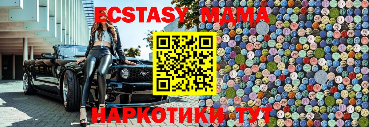 MDMA crystal Новозыбков