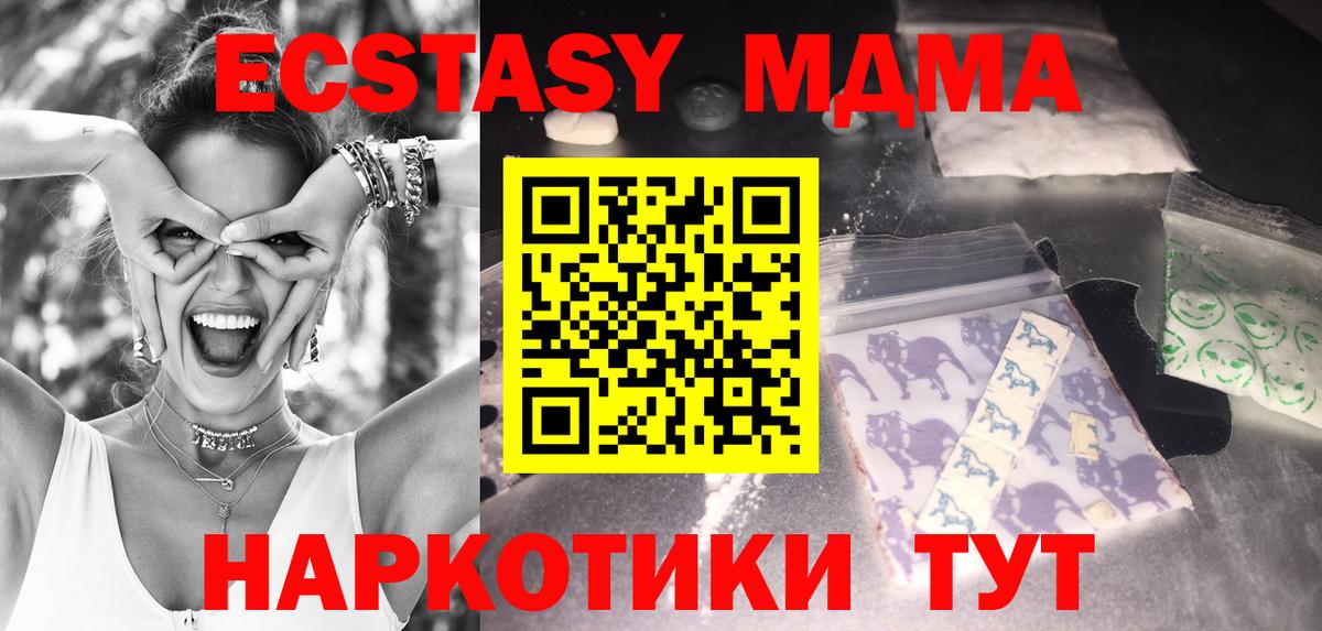 MDMA Molly  MDMA  Новозыбков  Вход с VPN 