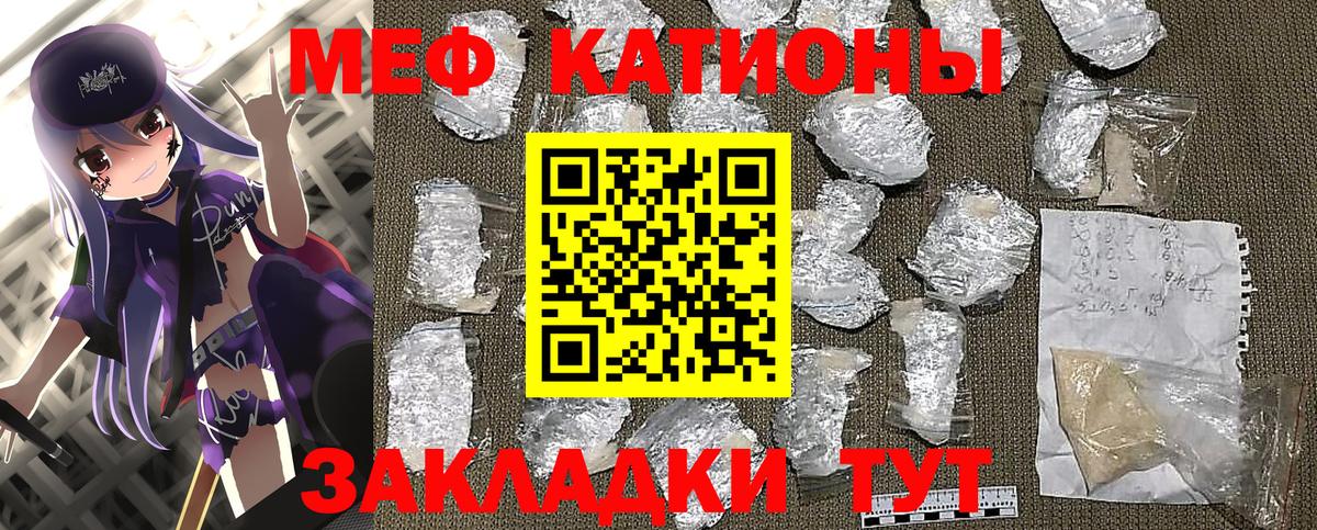 Новозыбков  Мефедрон кристаллы  Вход с VPN 