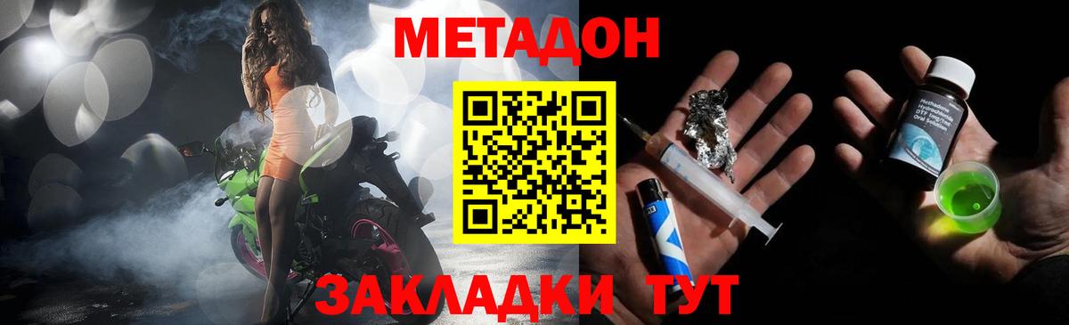 Метадон белоснежный  Вход с VPN  Новозыбков 