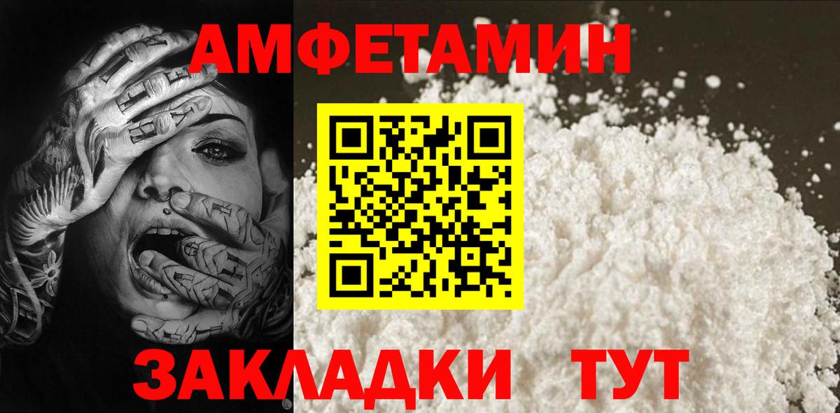 Новозыбков  Первитин Methamphetamine  Вход с VPN  Первитин Methamphetamine 