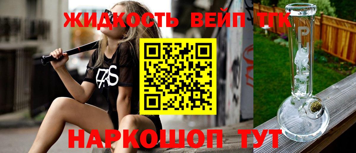 Дистиллят ТГК Wax  Вход с VPN  Новозыбков 