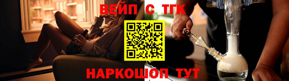 ТГК концентрат Новозыбков